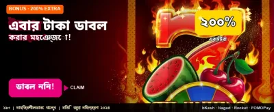 আপনার ভাগ্য পরীক্ষা করুন এখনই